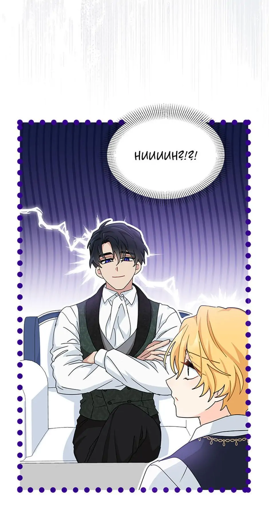 I Became the Head of the Family - Chapter 4 Page 7