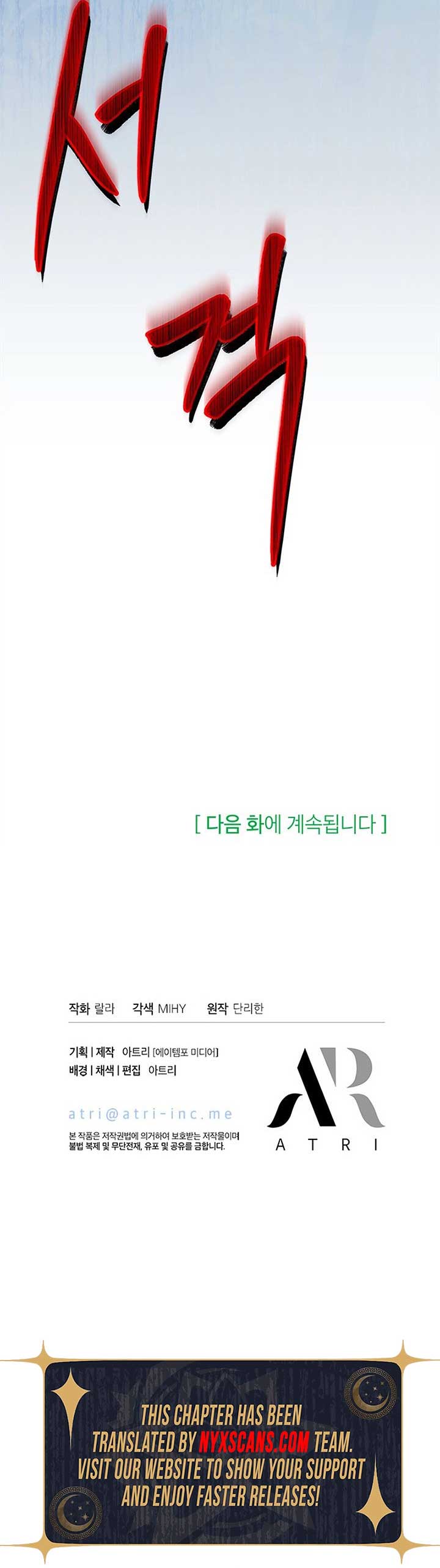 I Became the Head of the Family - Chapter 83 Page 15