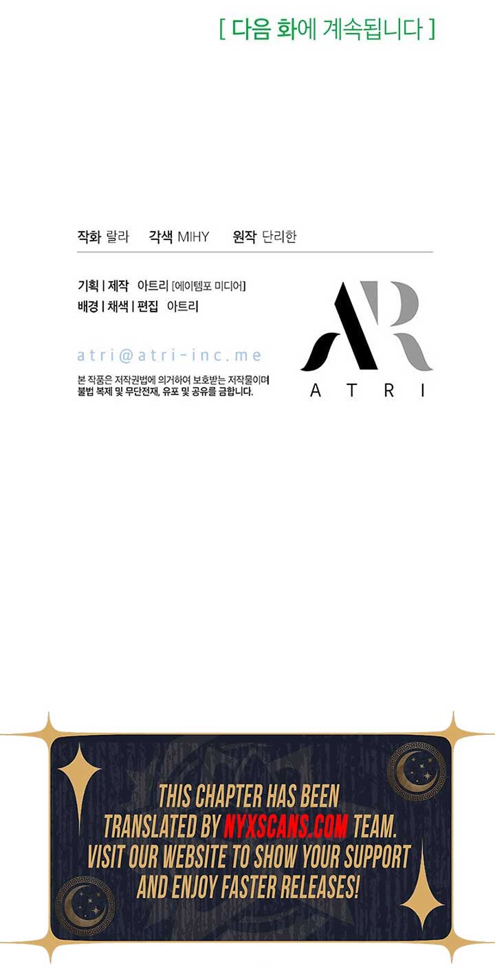 I Became the Head of the Family - Chapter 86 Page 13