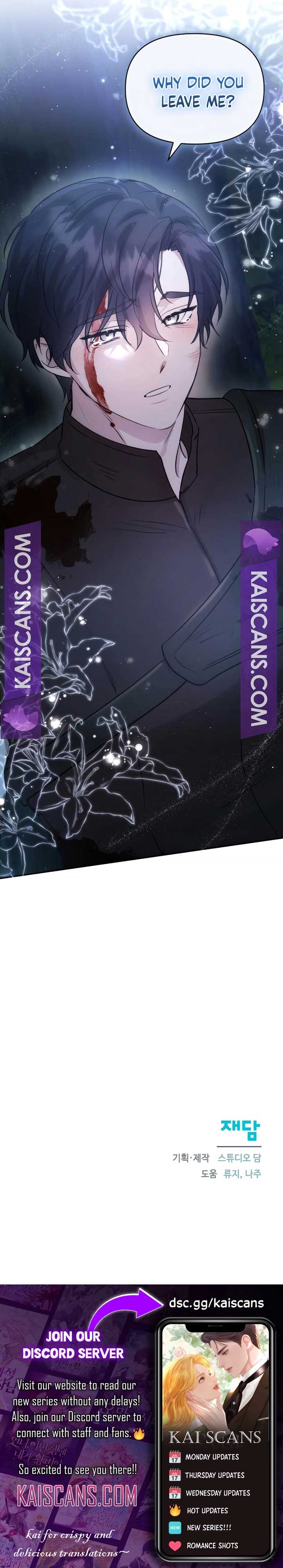 Don’t Be Carelessly Friendly - Chapter 1 Page 13