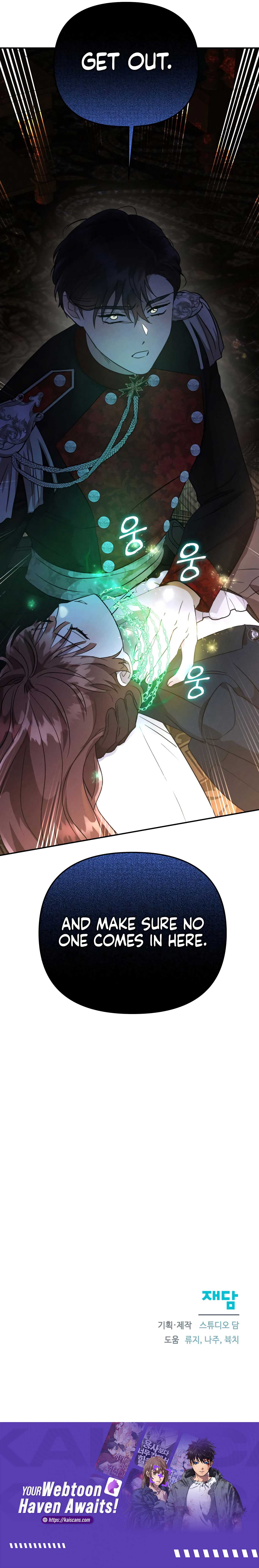 Don’t Be Carelessly Friendly - Chapter 16 Page 9