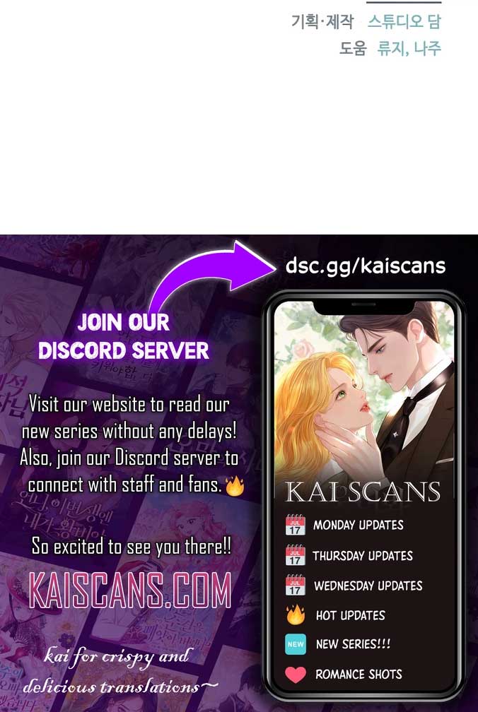 Don’t Be Carelessly Friendly - Chapter 2 Page 13