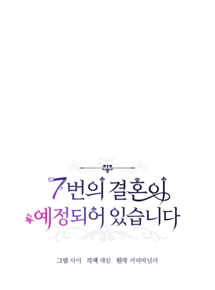 The Seventh Marriage Awaits - Chapter 10 Page 34