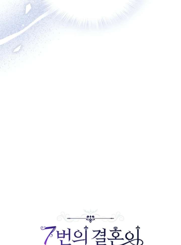 The Seventh Marriage Awaits - Chapter 14 Page 11