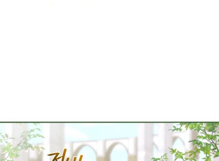 The Seventh Marriage Awaits - Chapter 14 Page 83