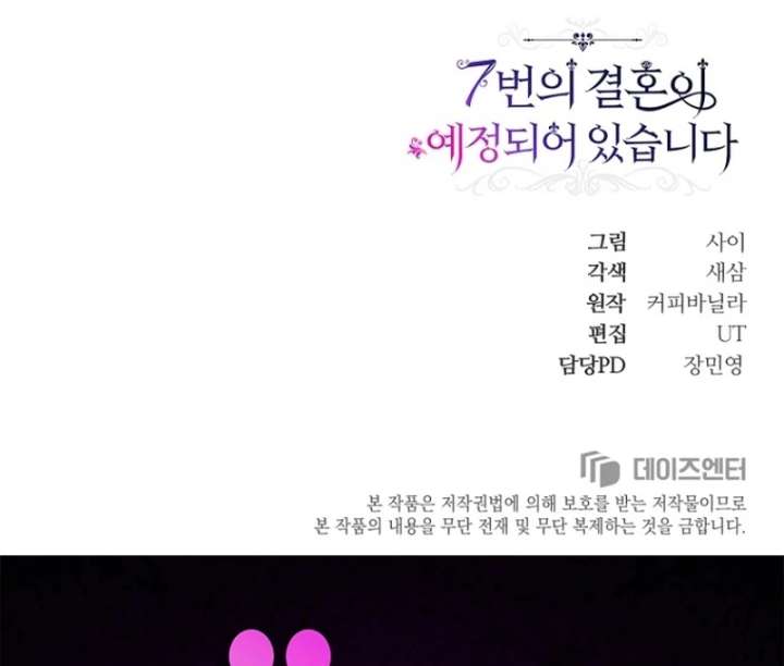 The Seventh Marriage Awaits - Chapter 16 Page 171