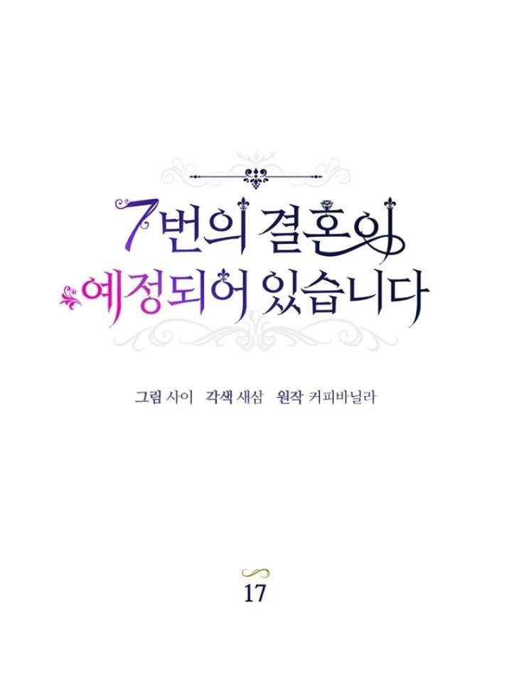 The Seventh Marriage Awaits - Chapter 17 Page 54