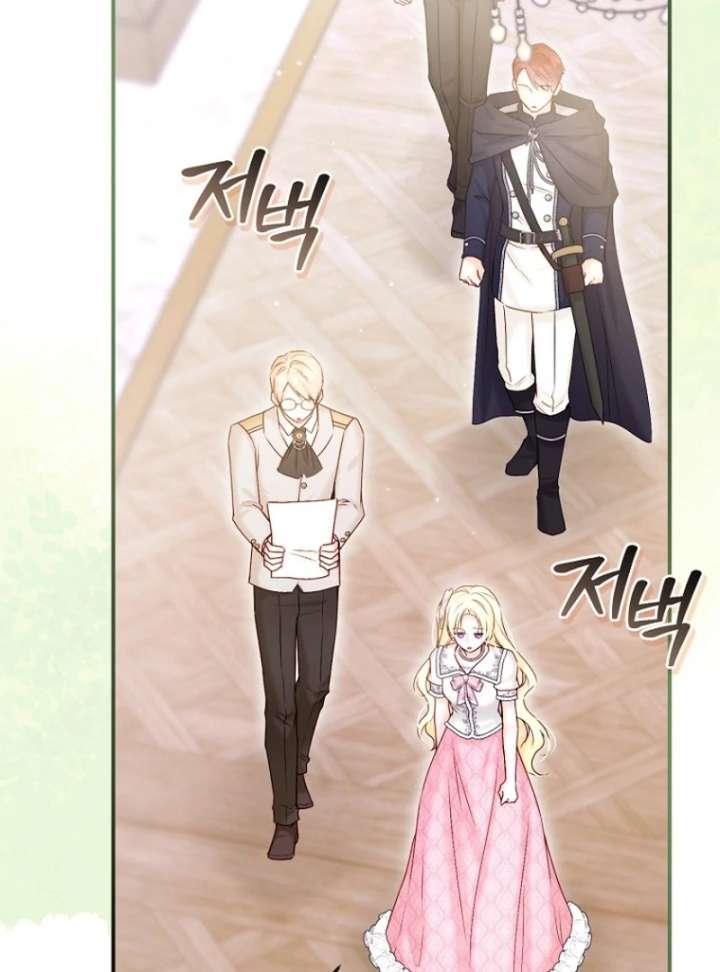 The Seventh Marriage Awaits - Chapter 18 Page 18