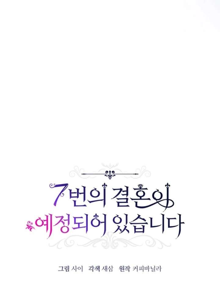 The Seventh Marriage Awaits - Chapter 19 Page 35