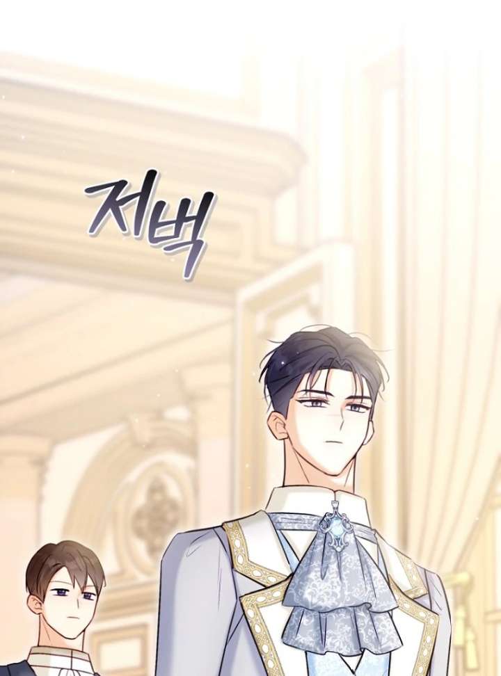 The Seventh Marriage Awaits - Chapter 19 Page 74