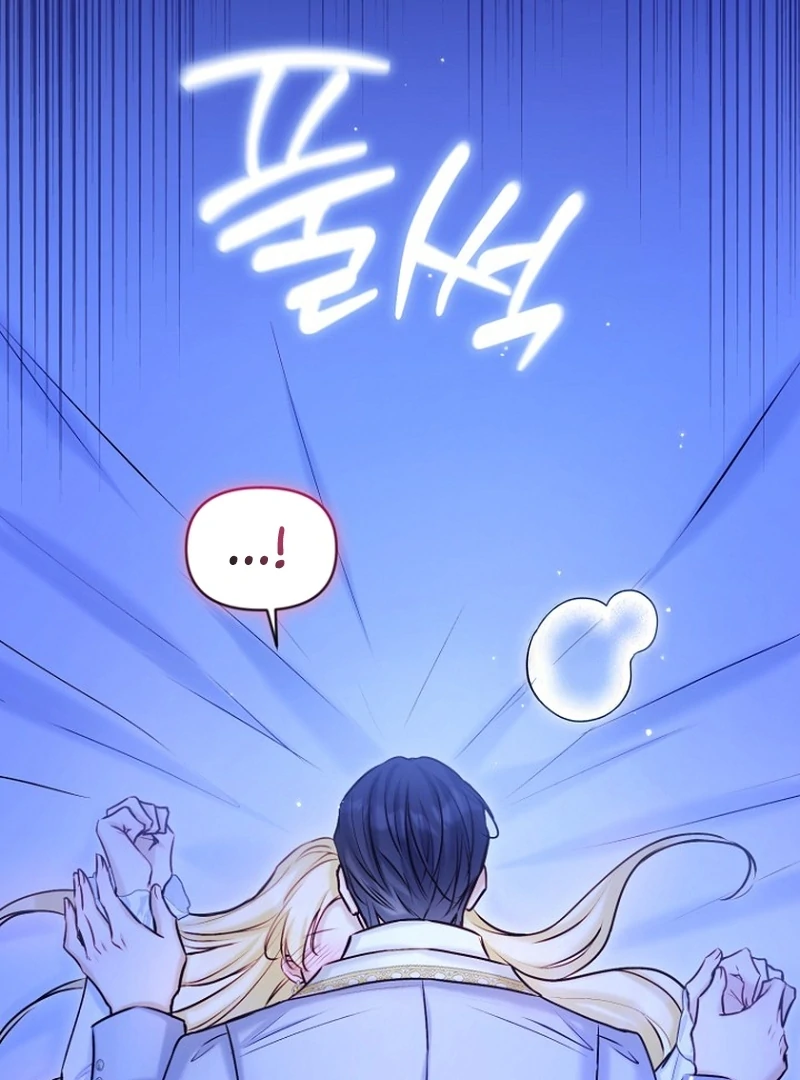 The Seventh Marriage Awaits - Chapter 20 Page 72