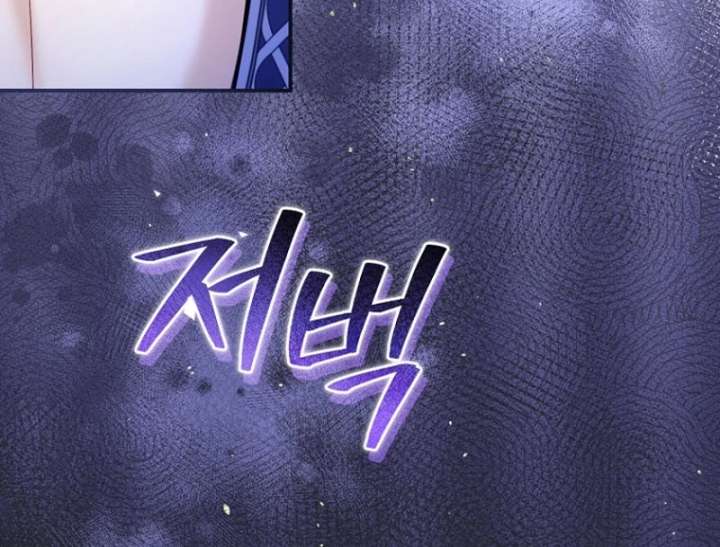 The Seventh Marriage Awaits - Chapter 21 Page 16