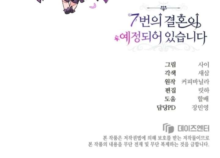 The Seventh Marriage Awaits - Chapter 3 Page 143