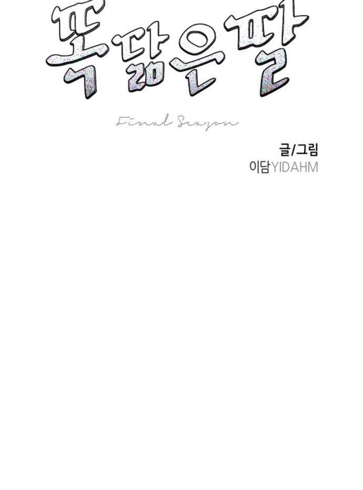 Look-Alike Daughter - Chapter 149 Page 9