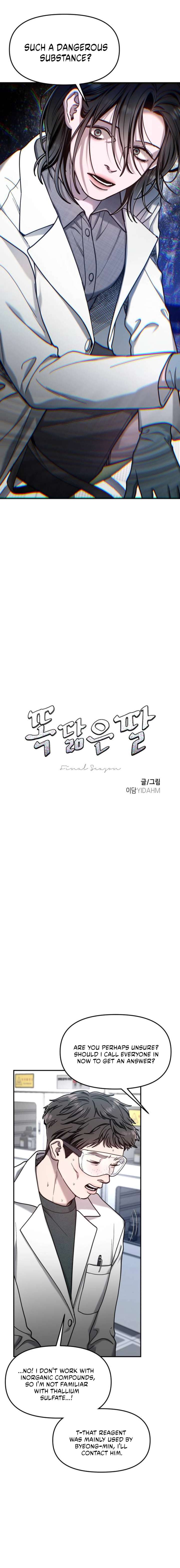 Look-Alike Daughter - Chapter 166 Page 3