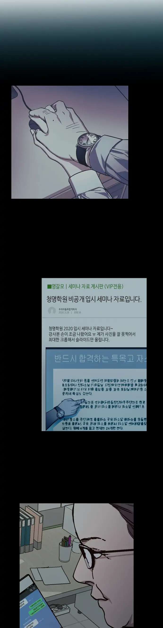 Look-Alike Daughter - Chapter 23 Page 14