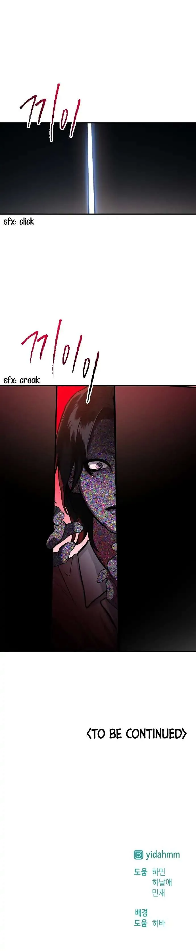 Look-Alike Daughter - Chapter 26 Page 18