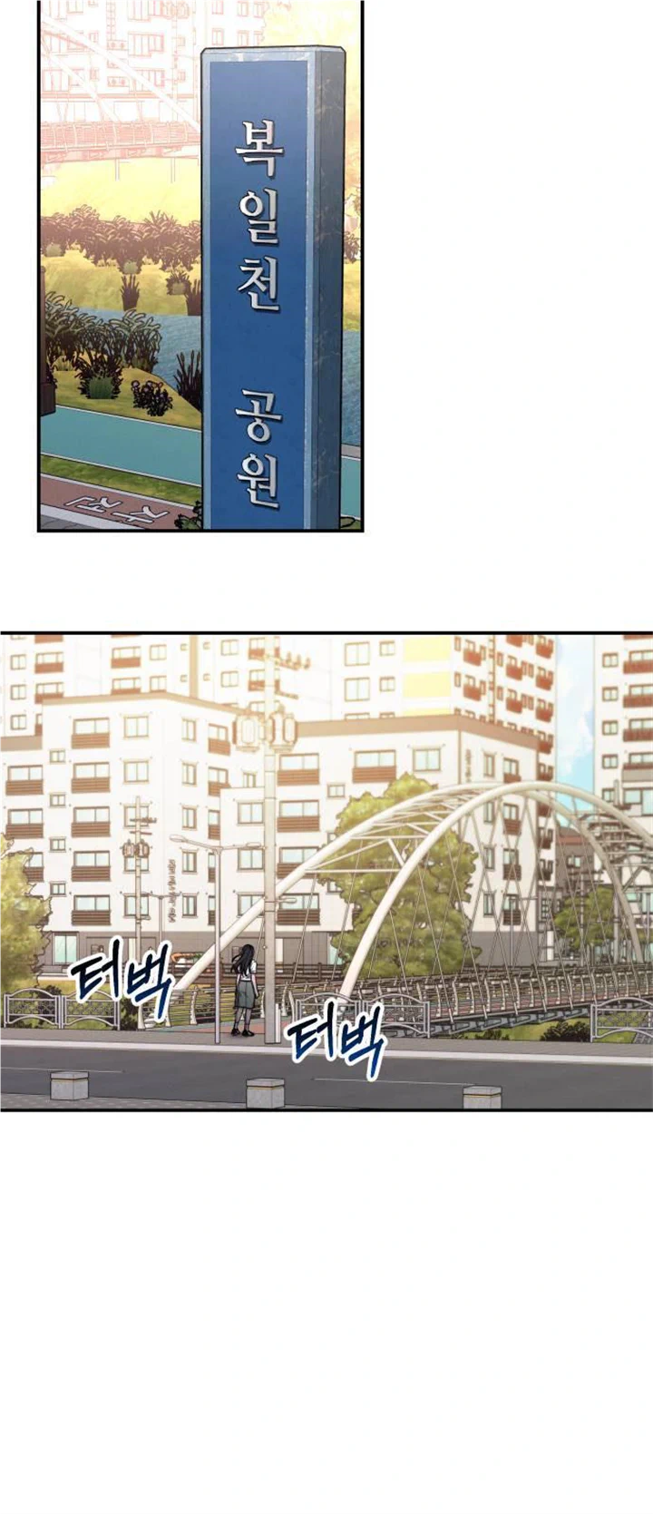 Look-Alike Daughter - Chapter 33 Page 32