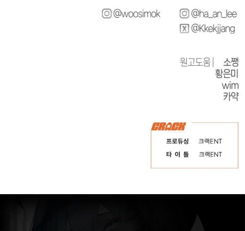 Job Change Log - Chapter 18 Page 130