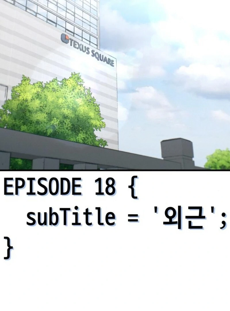 Job Change Log - Chapter 18 Page 39