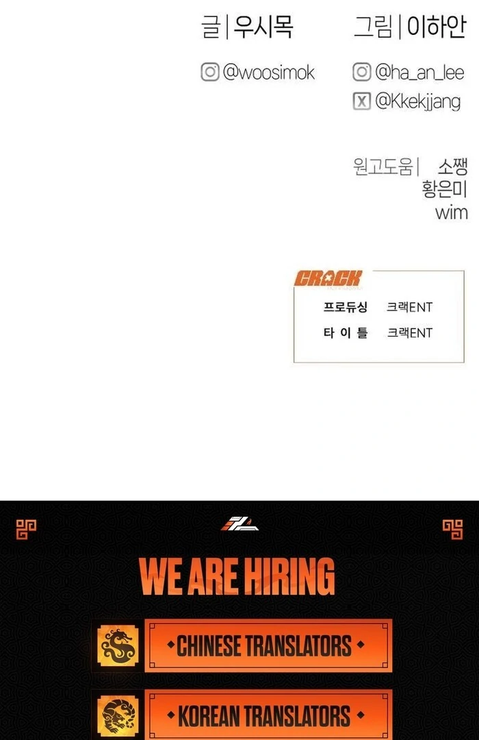 Job Change Log - Chapter 21 Page 103