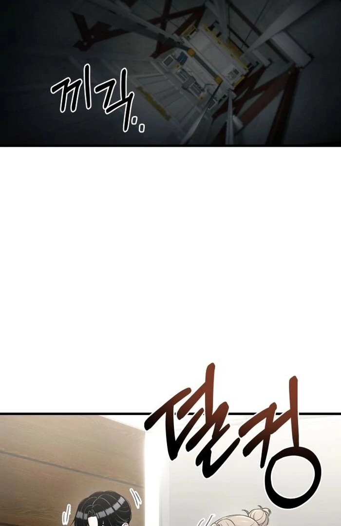 Job Change Log - Chapter 24 Page 65