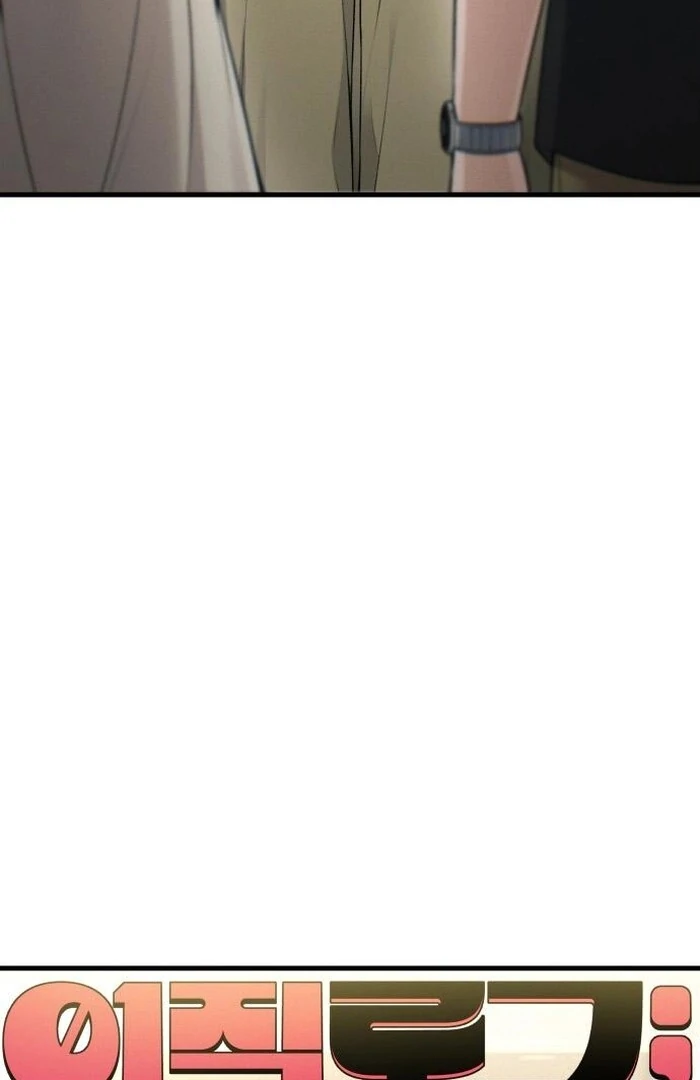 Job Change Log - Chapter 24 Page 98