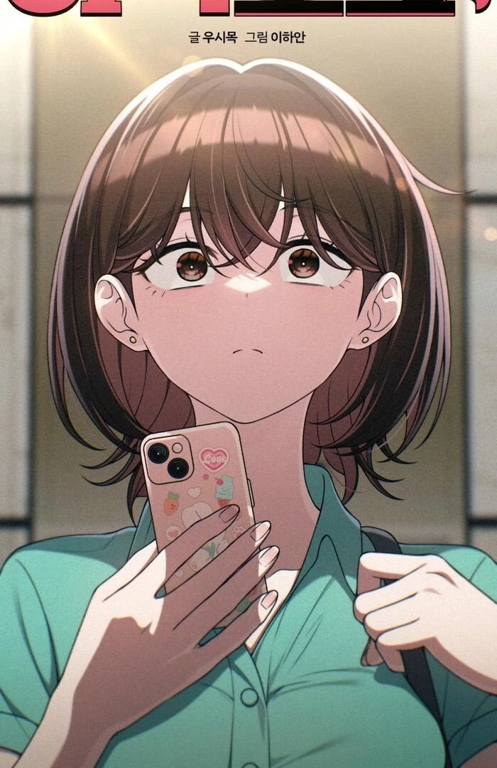 Job Change Log - Chapter 24 Page 99