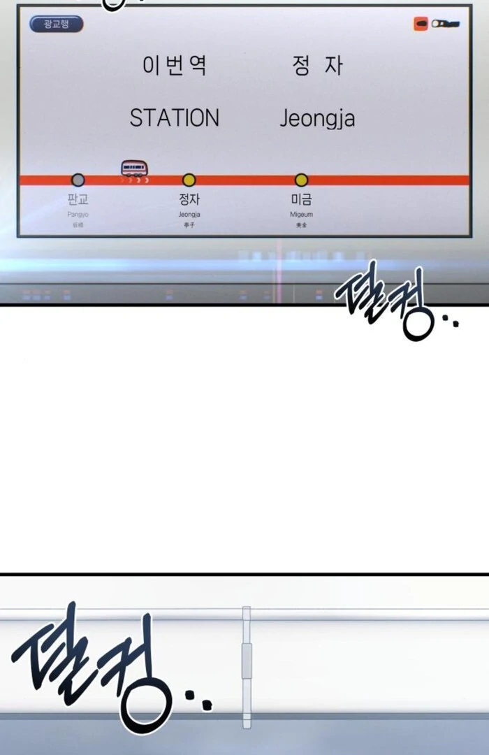 Job Change Log - Chapter 25 Page 52