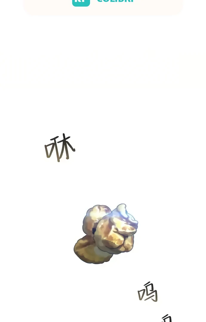 Job Change Log - Chapter 36 Page 2