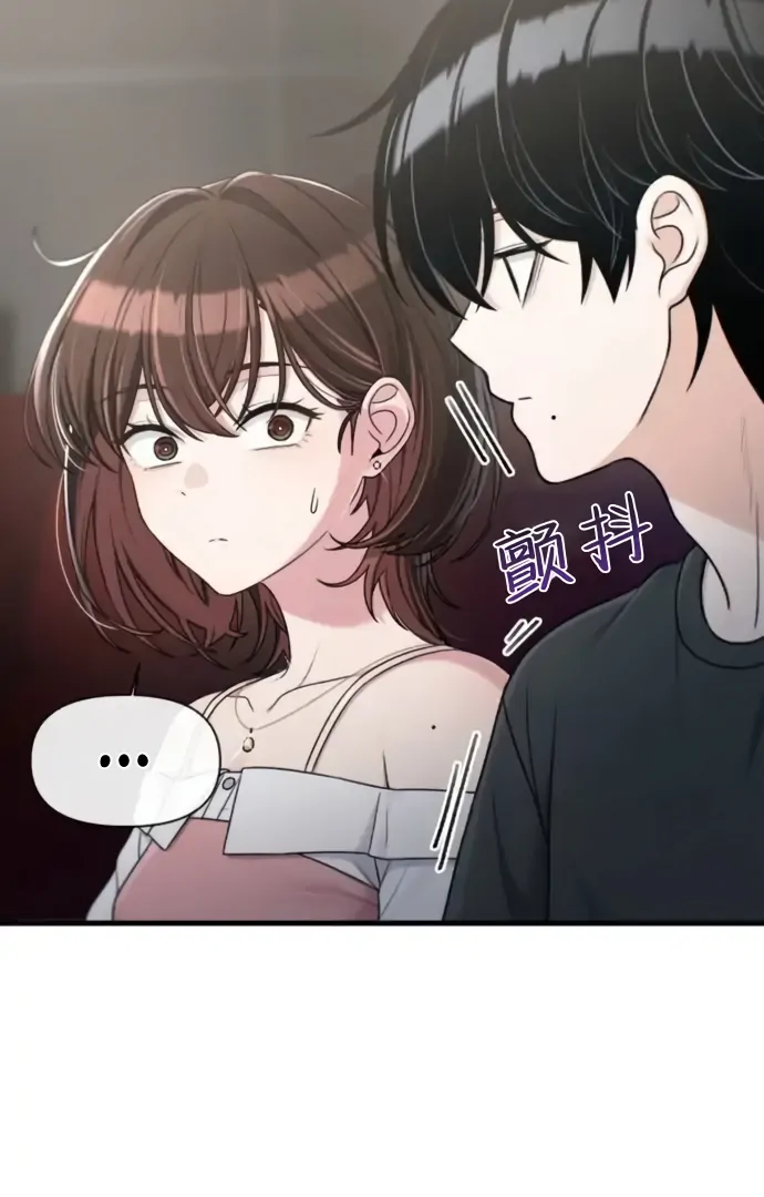 Job Change Log - Chapter 36 Page 55