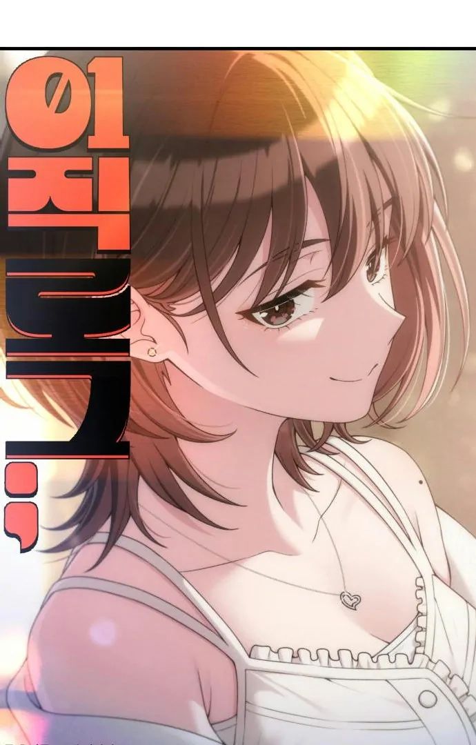 Job Change Log - Chapter 45 Page 25