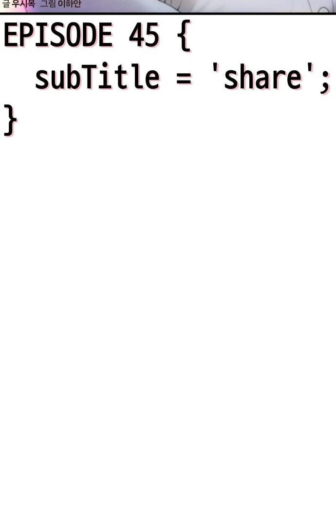 Job Change Log - Chapter 45 Page 26