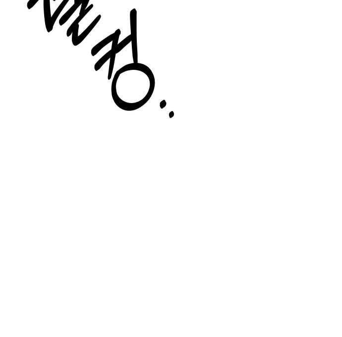 Job Change Log - Chapter 45 Page 47