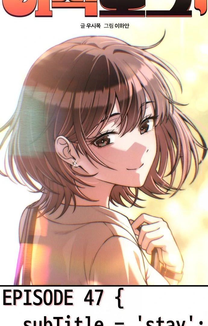 Job Change Log - Chapter 47 Page 103