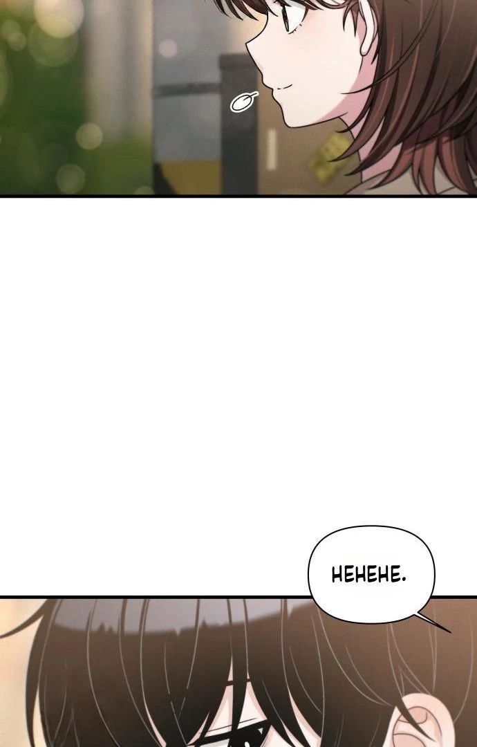 Job Change Log - Chapter 47 Page 91