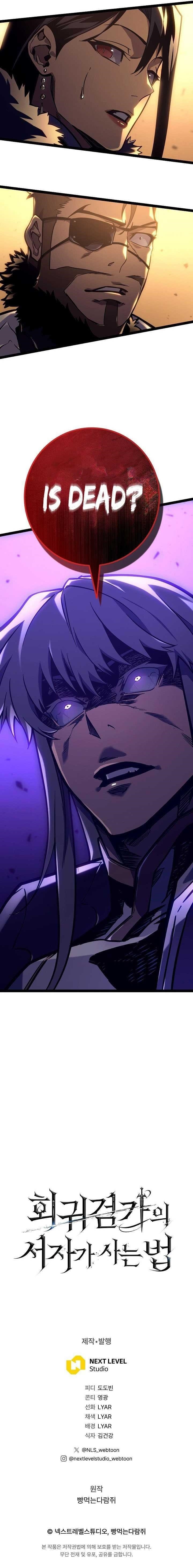 Regressing as the Reincarnated Bastard of the Sword Clan - Chapter 32 Page 16