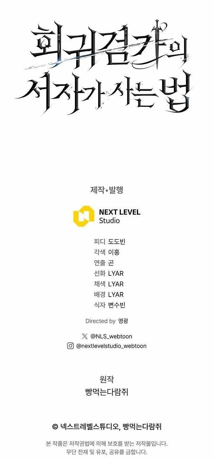 Regressing as the Reincarnated Bastard of the Sword Clan - Chapter 41 Page 20