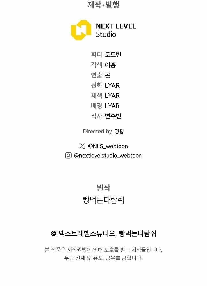 Regressing as the Reincarnated Bastard of the Sword Clan - Chapter 56 Page 22