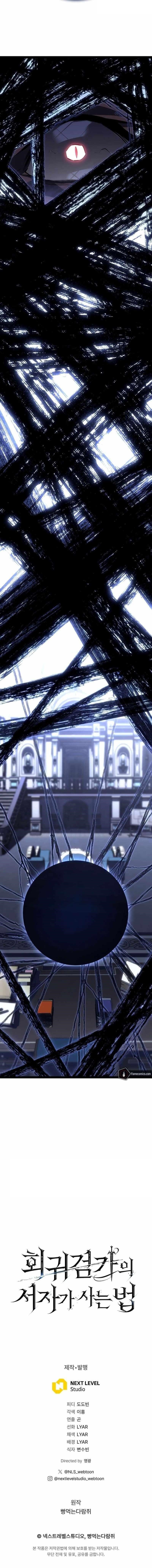 Regressing as the Reincarnated Bastard of the Sword Clan - Chapter 57 Page 18