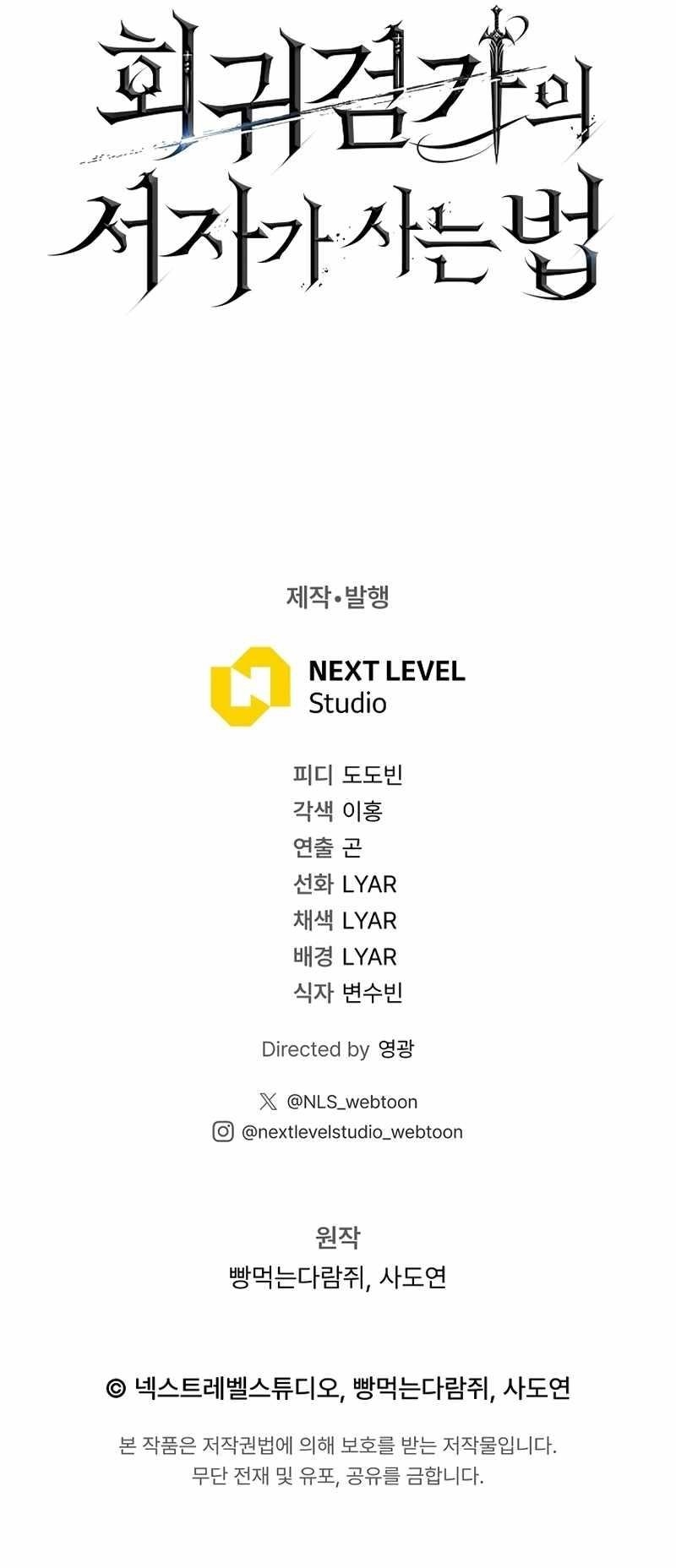 Regressing as the Reincarnated Bastard of the Sword Clan - Chapter 63 Page 17