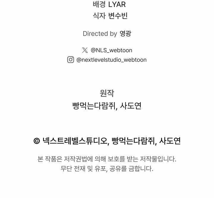 Regressing as the Reincarnated Bastard of the Sword Clan - Chapter 65 Page 19