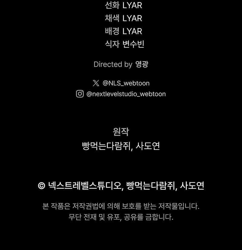 Regressing as the Reincarnated Bastard of the Sword Clan - Chapter 70 Page 35