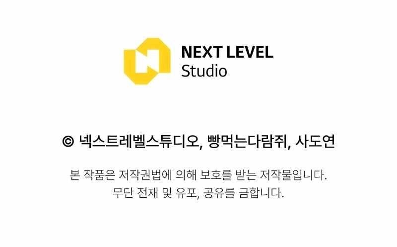 Regressing as the Reincarnated Bastard of the Sword Clan - Chapter 71 Page 27