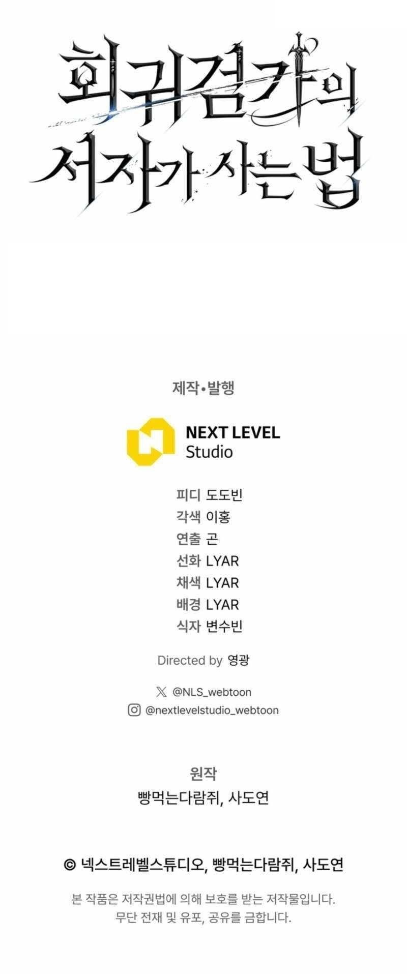 Regressing as the Reincarnated Bastard of the Sword Clan - Chapter 72 Page 20