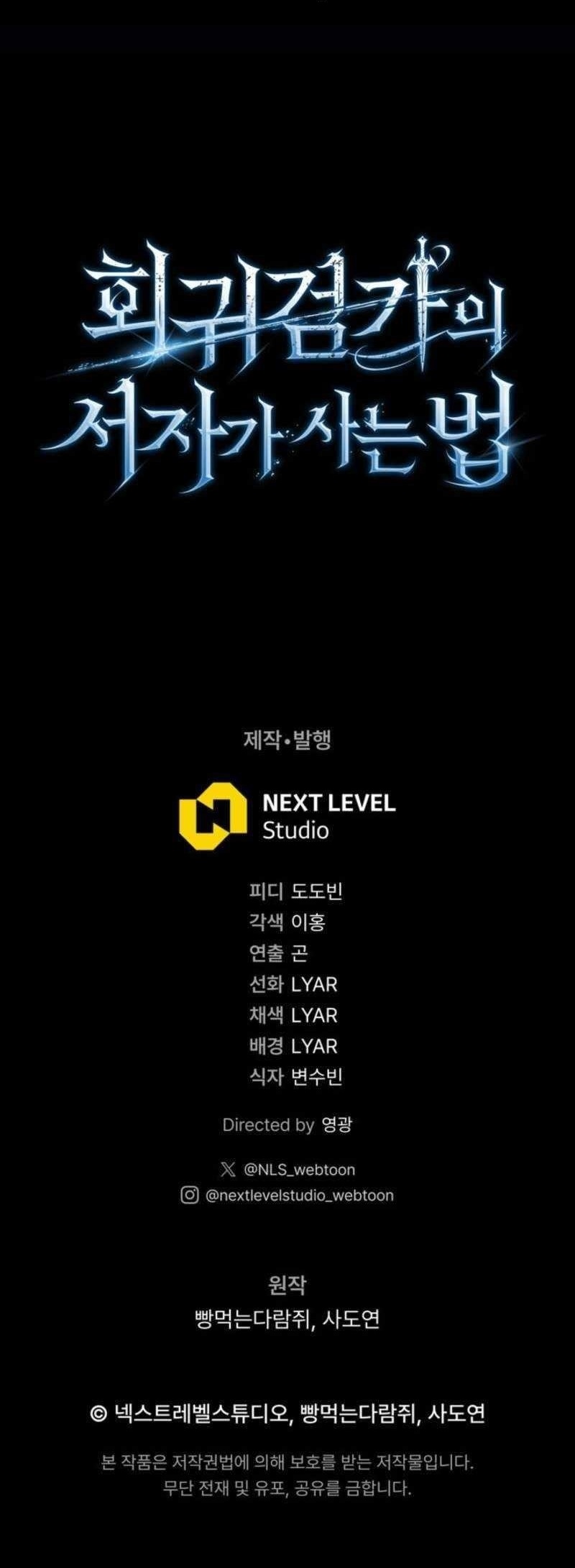 Regressing as the Reincarnated Bastard of the Sword Clan - Chapter 73 Page 16