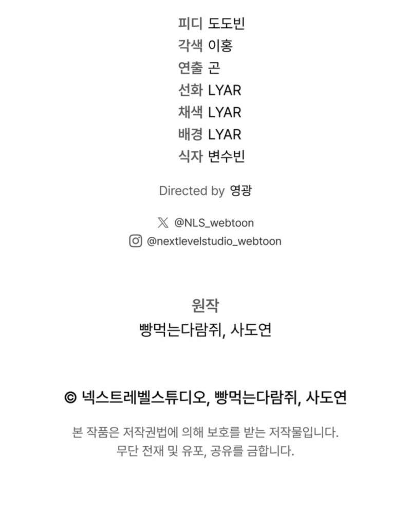 Regressing as the Reincarnated Bastard of the Sword Clan - Chapter 80 Page 15