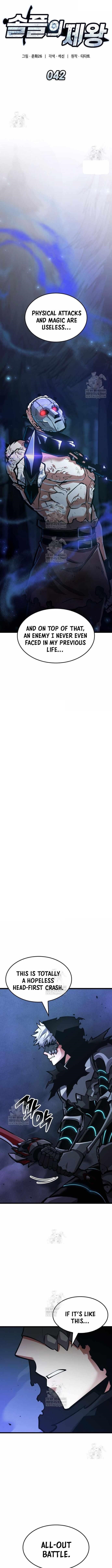 Emperor of Solo Play - Chapter 42 Page 1