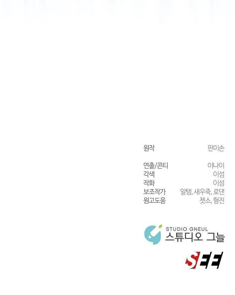 Somebody Stop the Pope - Chapter 18 Page 10