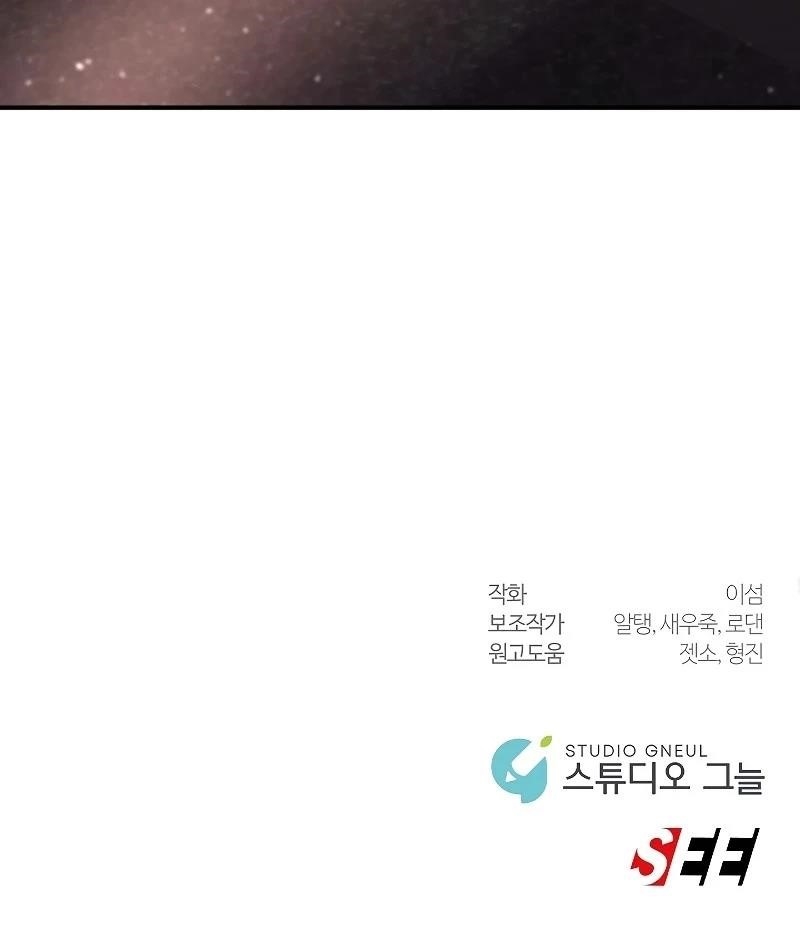 Somebody Stop the Pope - Chapter 36 Page 11